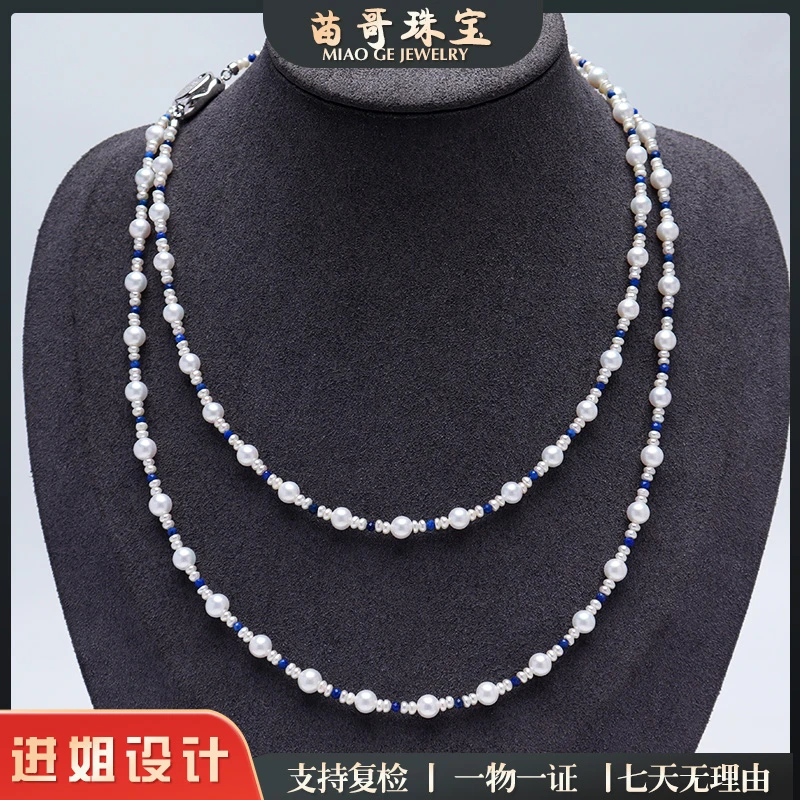 “海雾轻喃”白珠隔青金石款珍珠毛衣链2-6mm（≈90cm）（元宝扣）