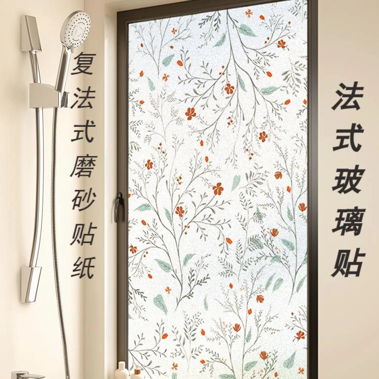 2025新款磨砂窗户贴纸法式复古卫生间浴室防窥防走光静电免胶贴膜
