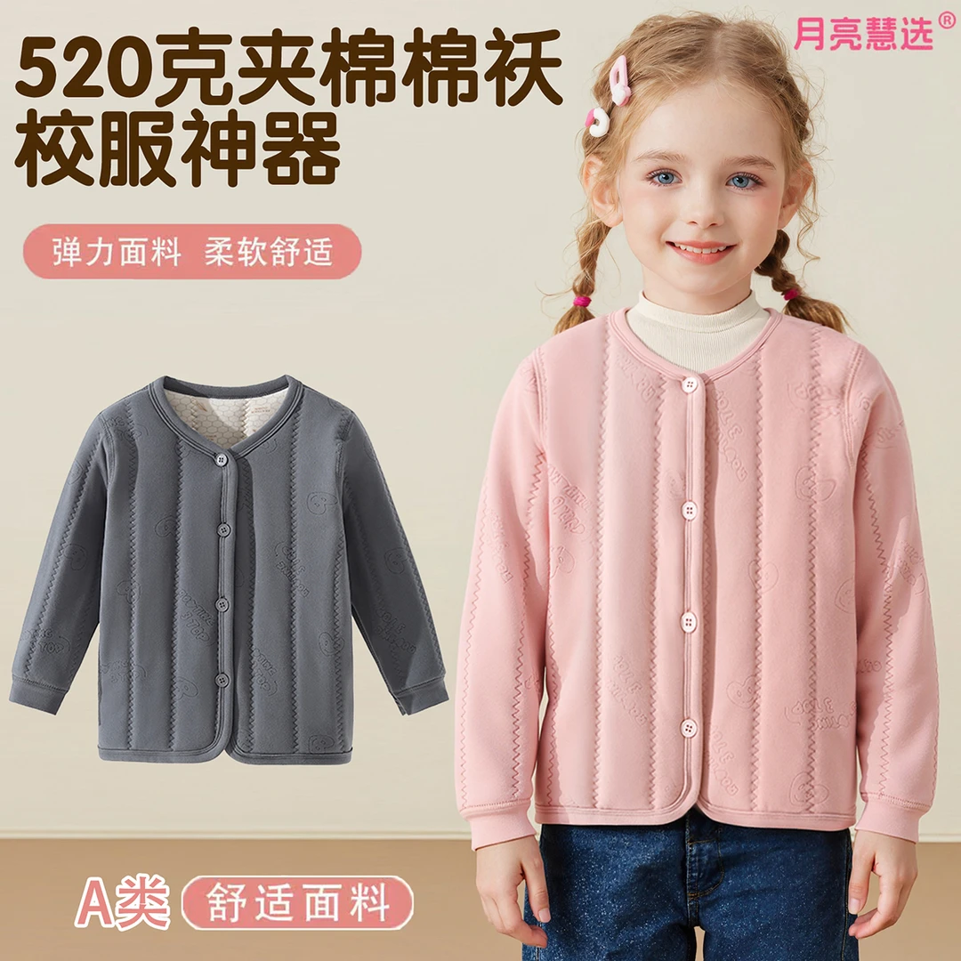 校服神器长袖.A类520克秋冬儿童加厚保暖上衣内穿打底Q-900128
