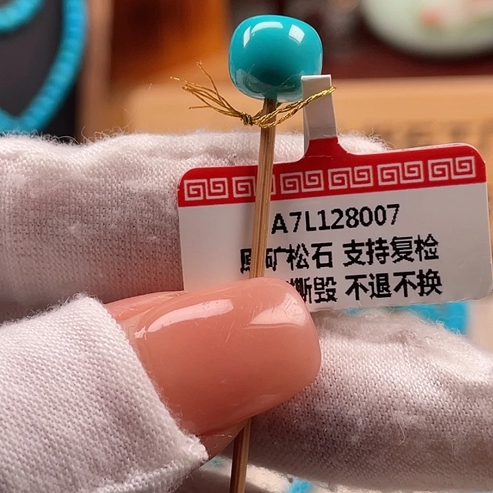 绿松石未镶嵌珠宝奇石9*8