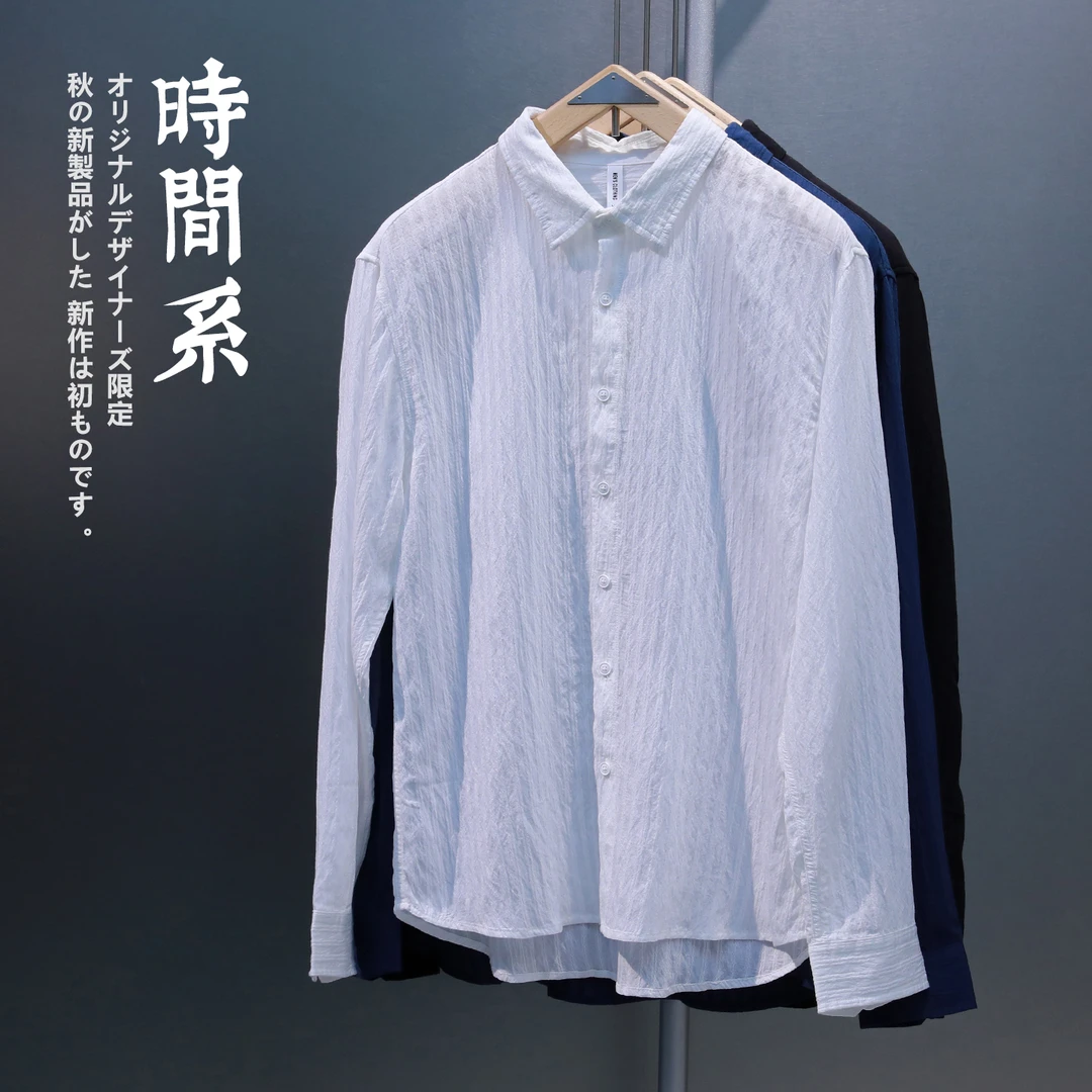 【褶皱肌理感】定制面料高级感秋季薄款长袖衬衫男高级感爽滑衬衣