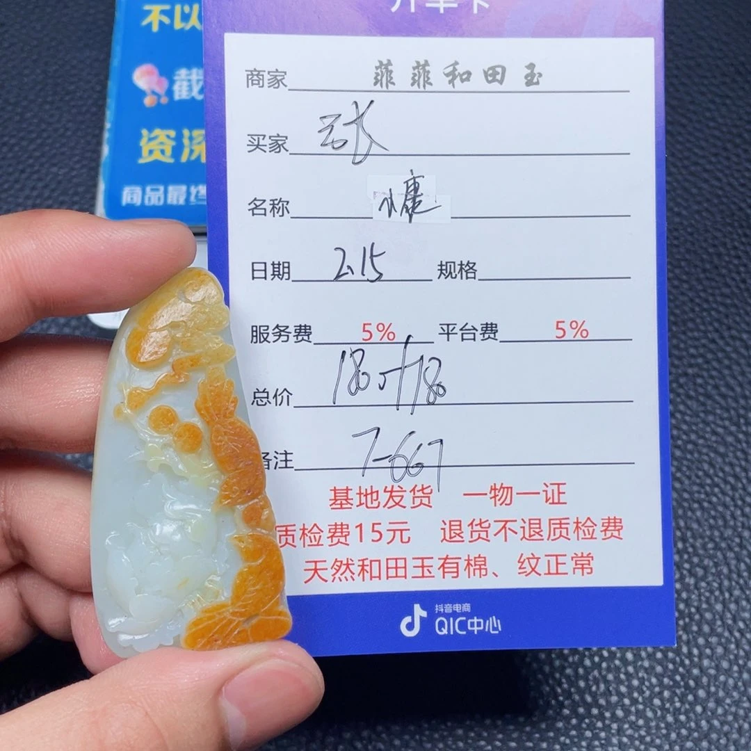 和田玉挂件未镶嵌张***6