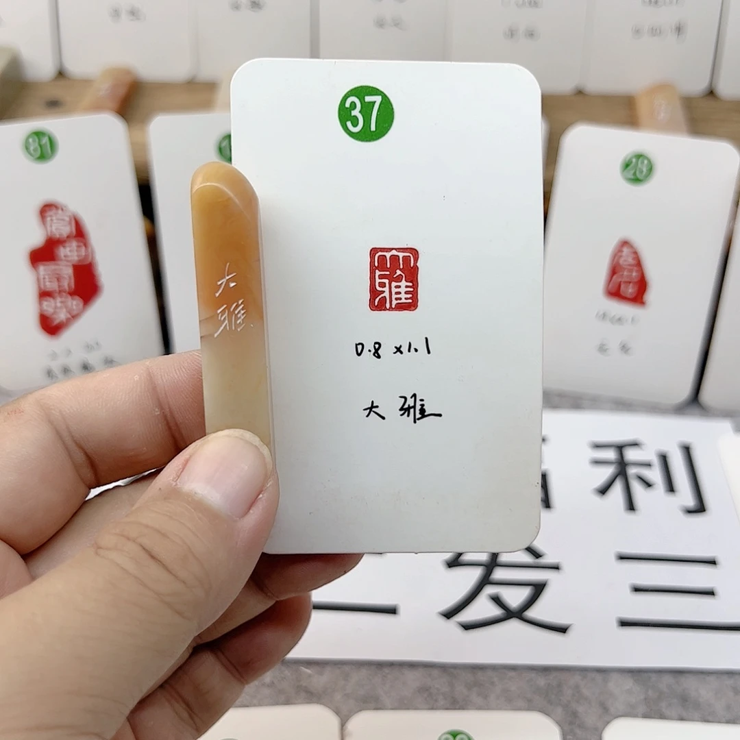 老挝石印石大雅   成品闲章