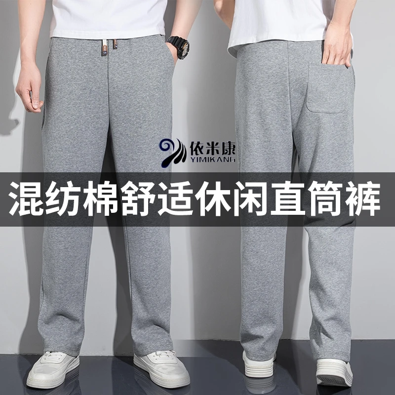 【直筒卫裤】春秋不加绒系带阔腿运动长裤舒适吸湿排汗健身休闲裤