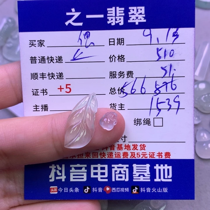 颈饰未镶嵌翡翠偲*