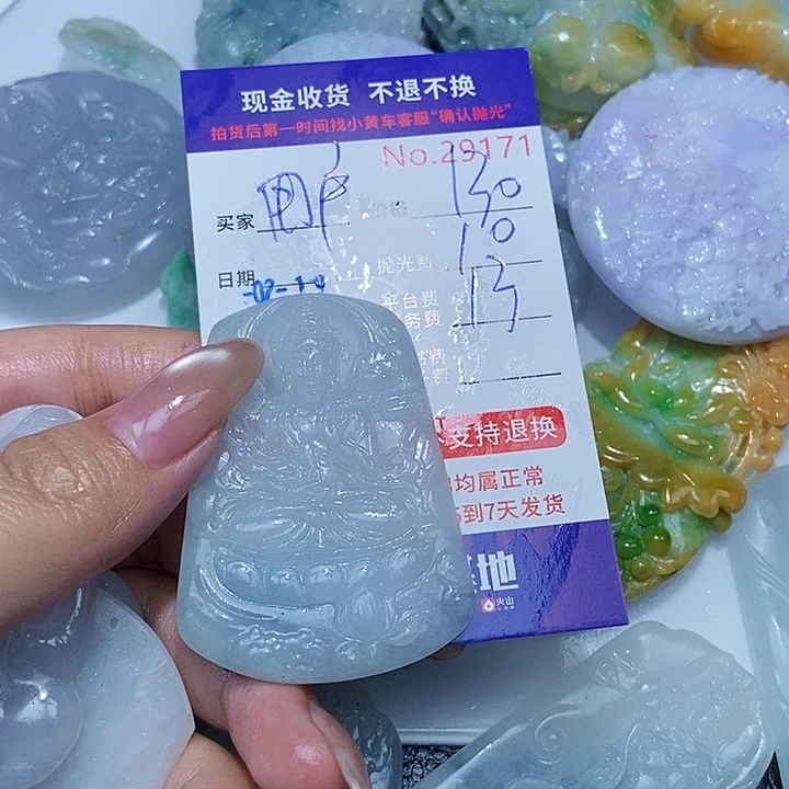 定制翡翠未镶嵌用****7