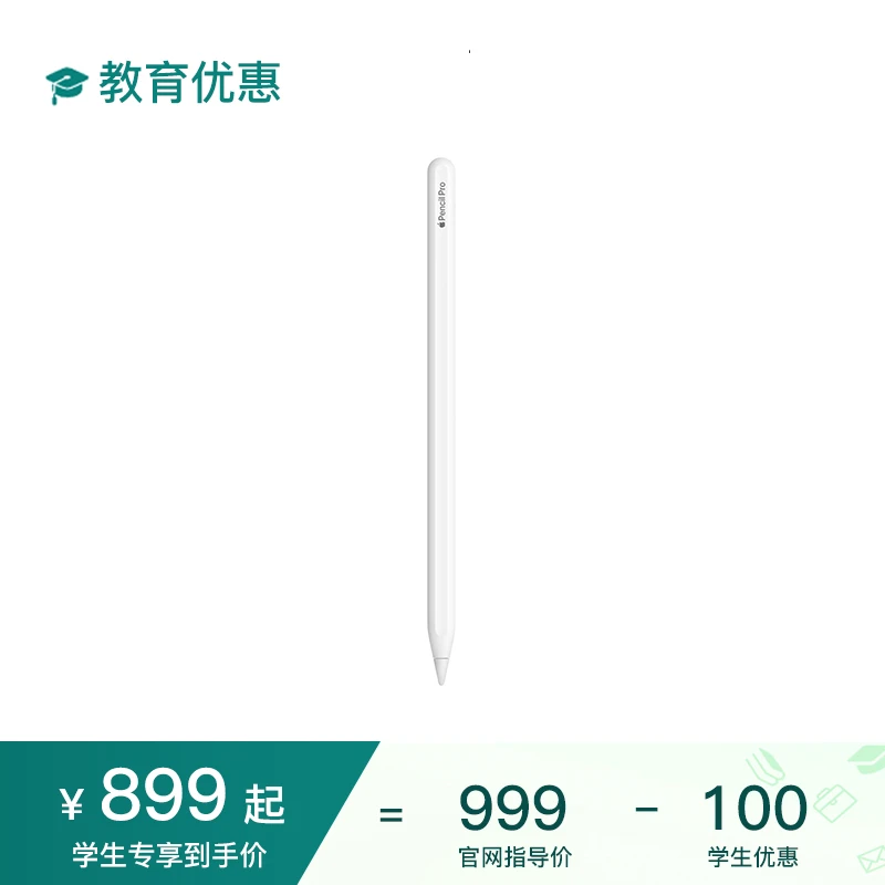 【教育优惠】Apple Pencil Pro 手写笔