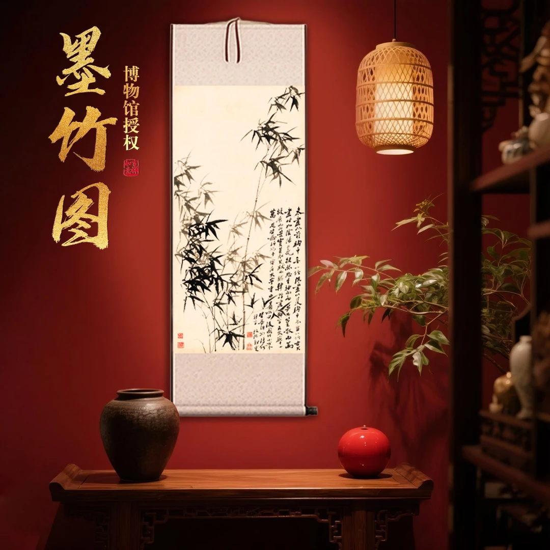 【文创精品】《墨竹图》艺术古画玄关客厅茶室古典美学文创古风挂画
