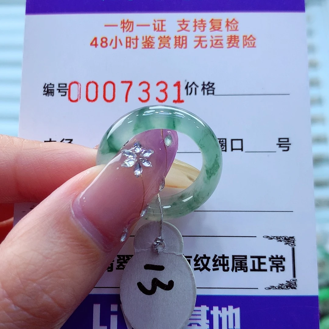 未镶嵌戒指翡翠翡翠