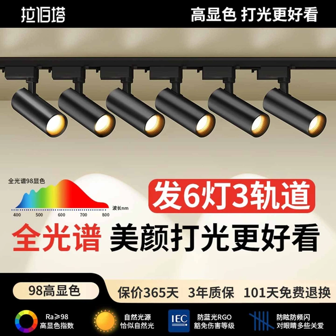轨道灯服装店铺COB商用防眩明装轨道射灯超亮聚光天花导轨led射灯
