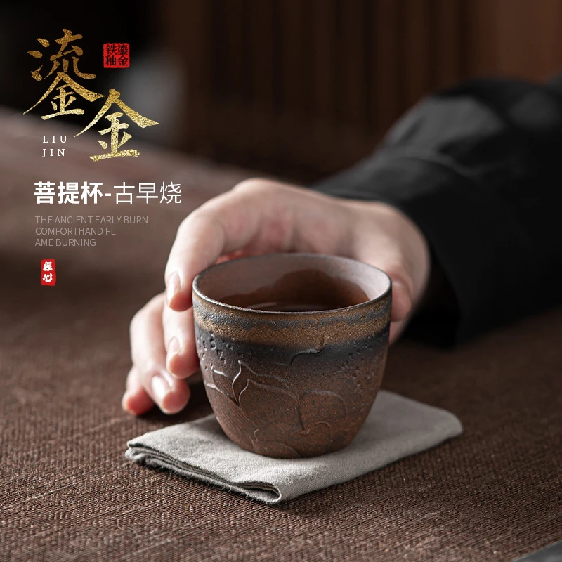 菩提杯 日式鎏金铁釉品茗杯闻香杯 陶瓷功夫茶具茶杯小号主人杯