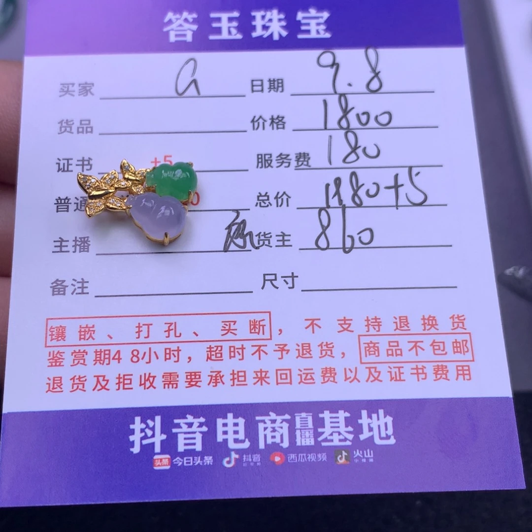 未镶嵌挂件翡翠G**i