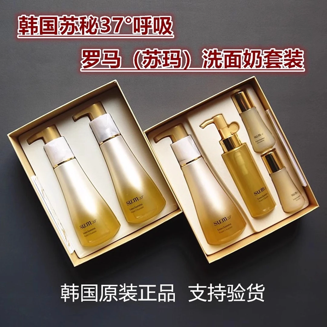 韩国Sum37苏秘呼吸罗马鎏金溯茫洗面奶套盒深层清洁保湿滋润不绷