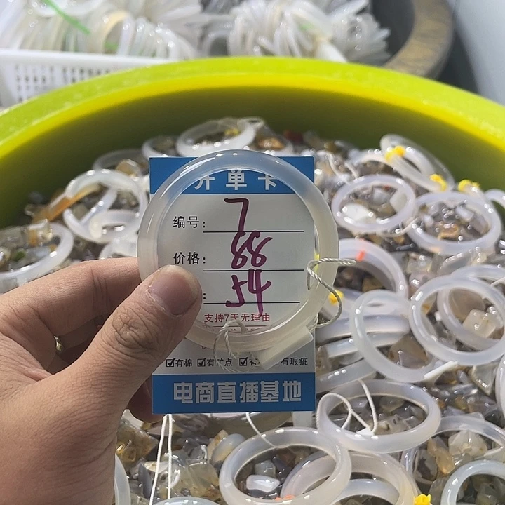 木***水玛瑙/玉髓未镶嵌手镯7