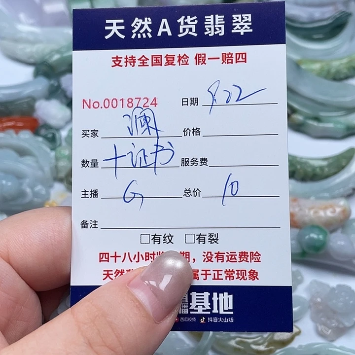 颈饰未镶嵌翡翠澜*