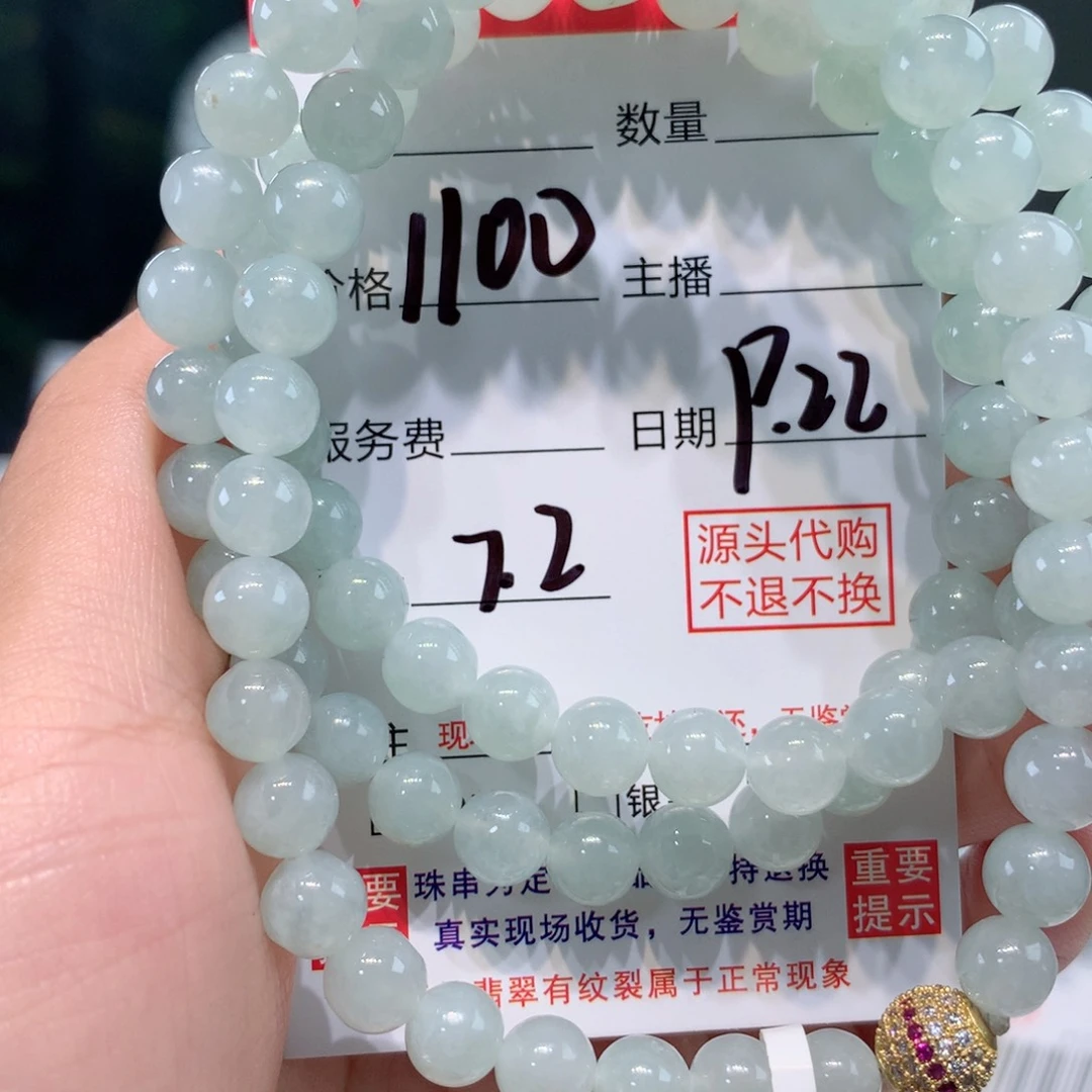 未镶嵌1定制翡翠