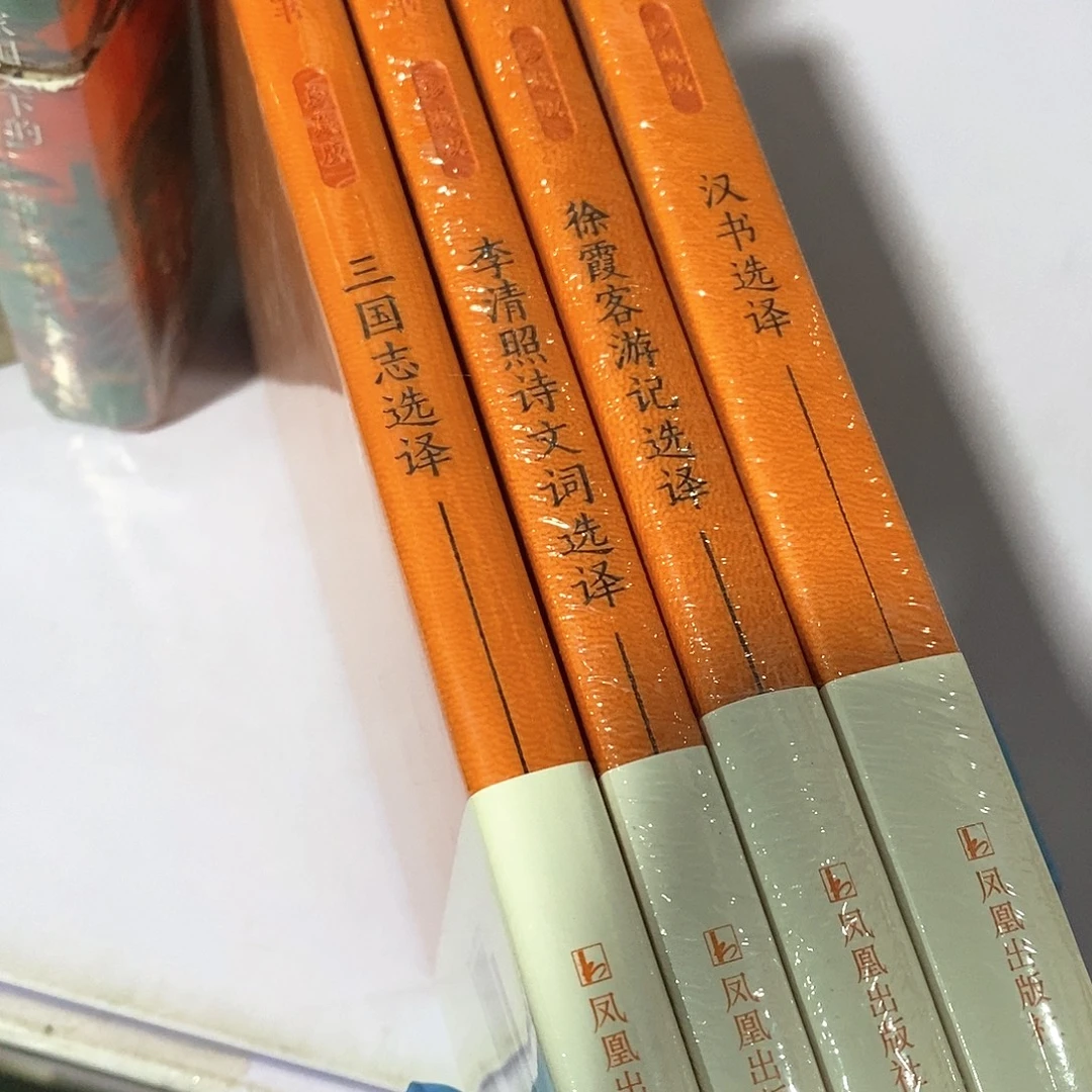 4本合售   古代文史