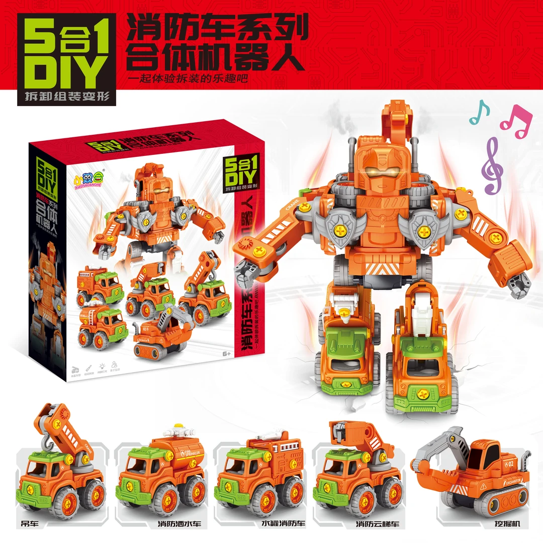拼装拆装机器人工程车军事车消防车DIY组装六一儿童礼物玩具车