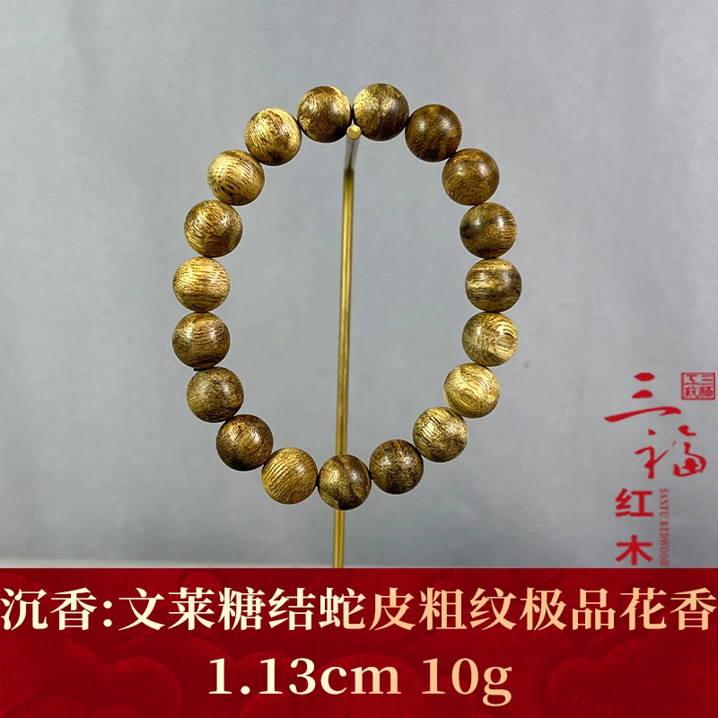 87911 文莱糖结蛇皮粗纹极品花香 沉香