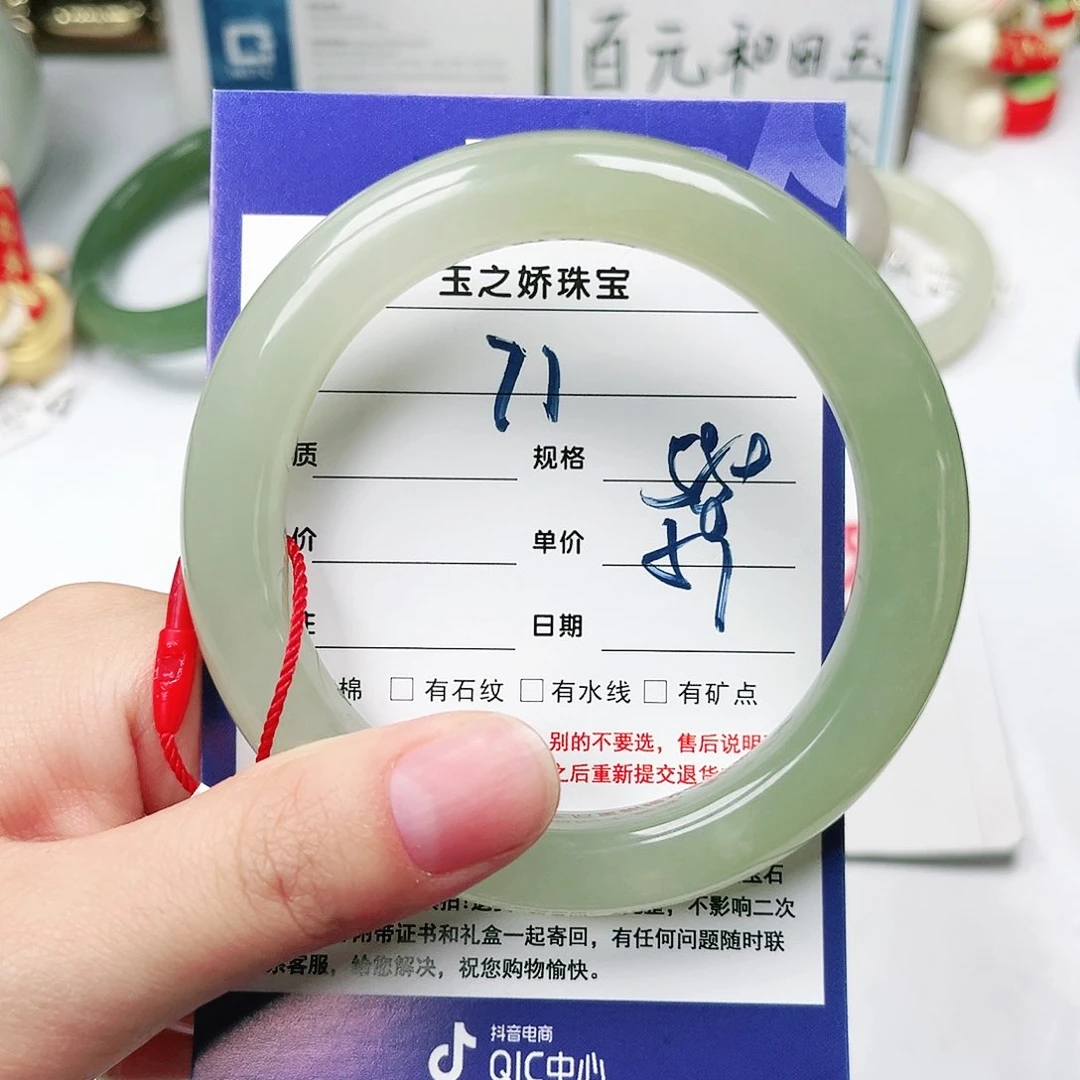 未镶嵌手镯和田玉