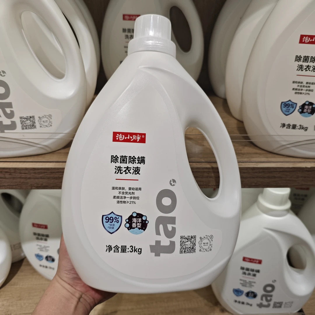 【顺丰次日达】淘小胖代购自营香氛大师洗衣液乌木玫瑰香型持久留香