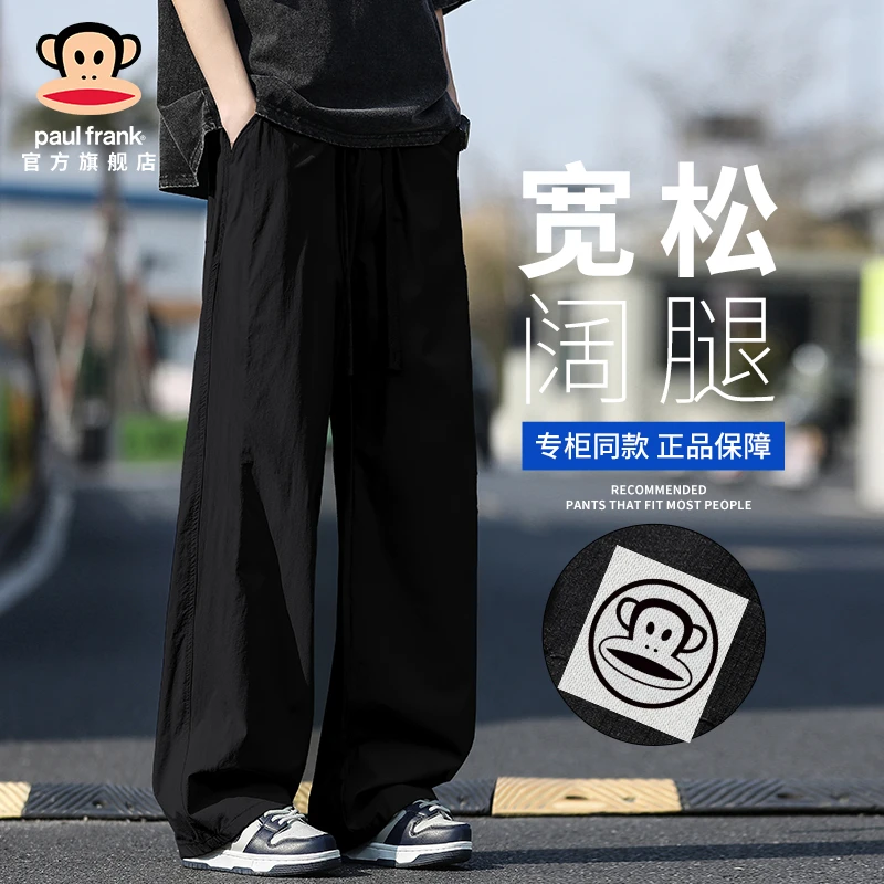 PaulFrank/大嘴猴冰丝垂感黑色休闲裤男款秋冬潮牌百搭宽松运动裤