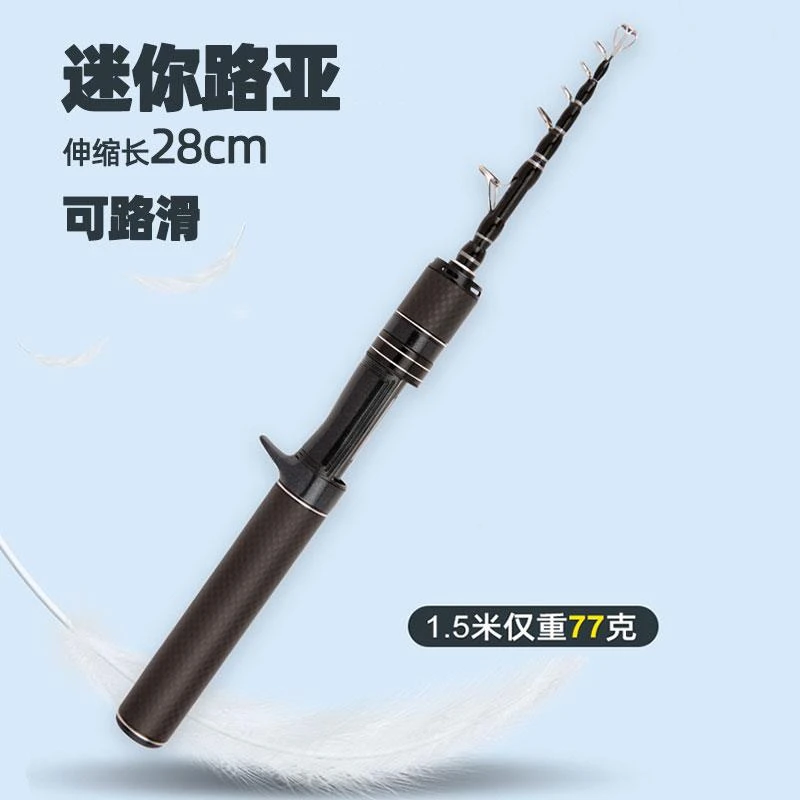 迷你小型路亚竿 超轻超短竿 伸缩杆便携式微物钓鱼竿 远投杆