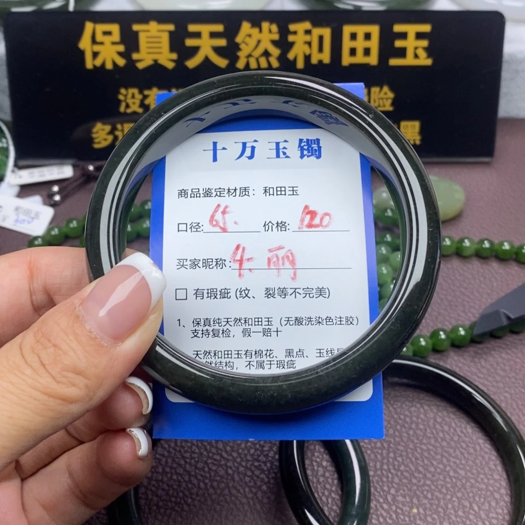 和田玉手镯未镶嵌丽