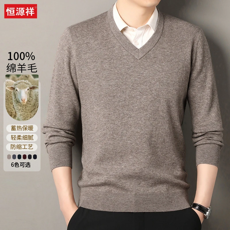恒源祥【加厚500克100%羊毛衫】高档秋冬季保暖舒适男士商务V领打底