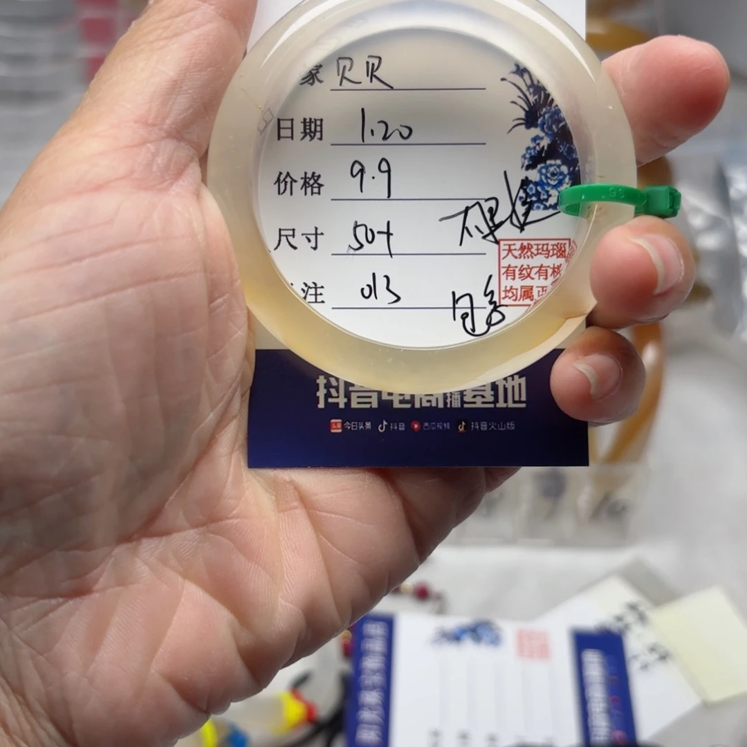 玛瑙/玉髓手镯未镶嵌贝*贝