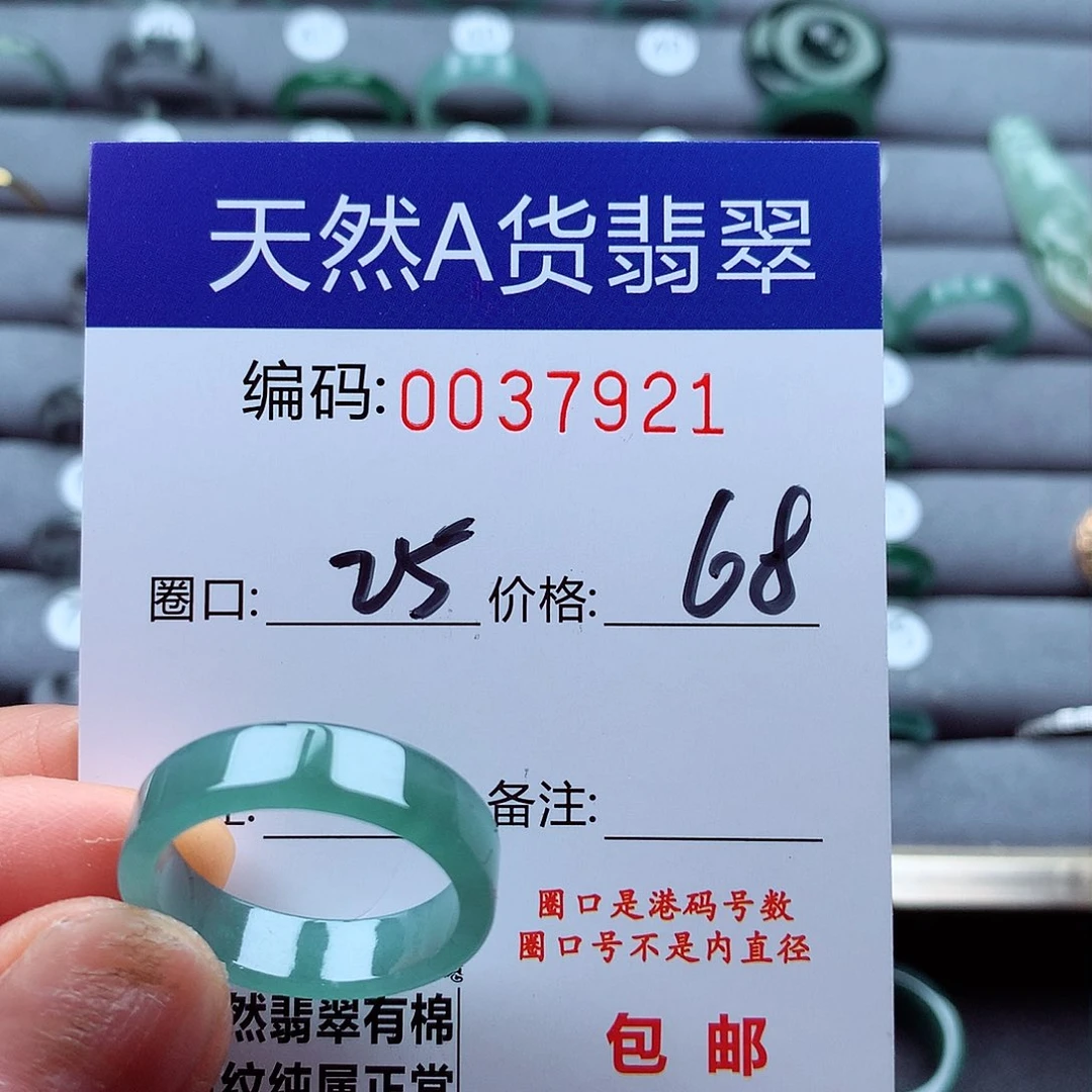 翡翠戒指未镶嵌天然