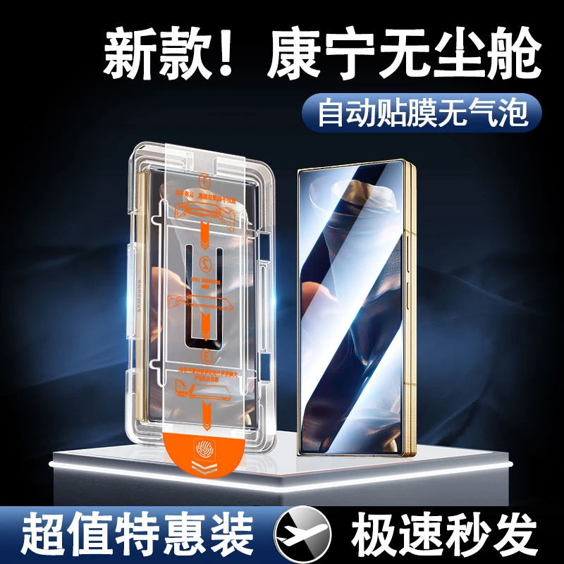 适用三星w25钢化膜zfold6无尘仓秒贴膜w24防窥折叠外屏w23内屏膜