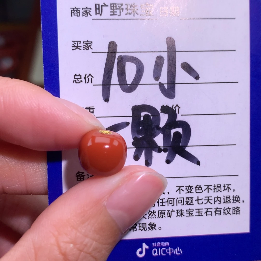 南红玛瑙颈饰未镶嵌