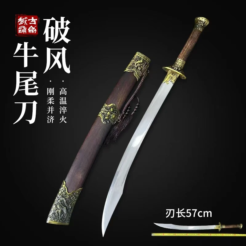 龙泉古越破风牛尾刀一体龙骨高温淬火锰钢材质实木鞘冷兵器未开刃