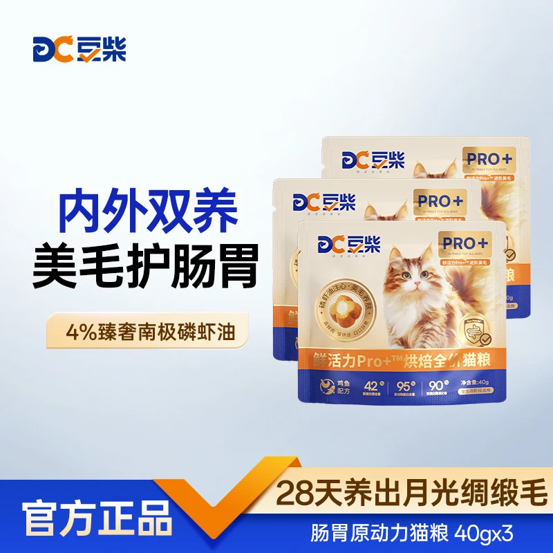 豆柴鲜活力PRO+鸡鱼口味高鲜肉磷虾油美毛肠胃发腮烘焙猫粮SP