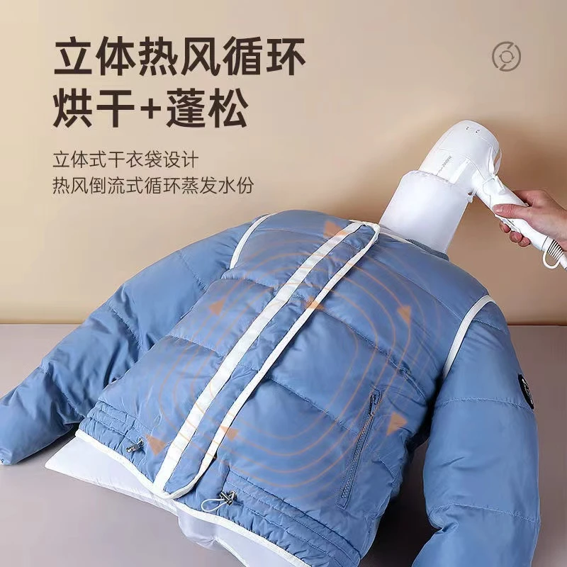 羽绒服吹干神器便携式衣服速干神袋电吹风快速烘千衣袋便捷风千袋