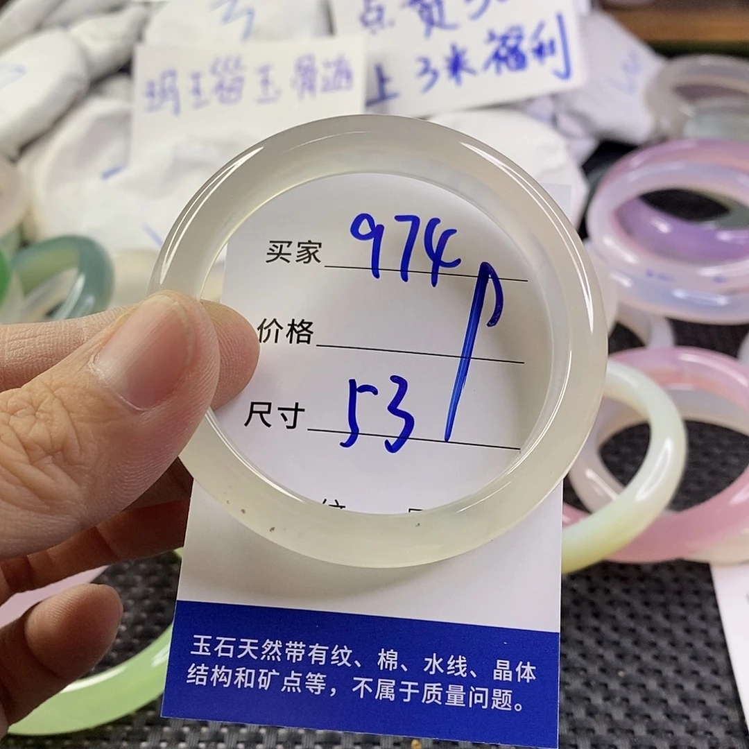 手镯玛瑙/玉髓未镶嵌974