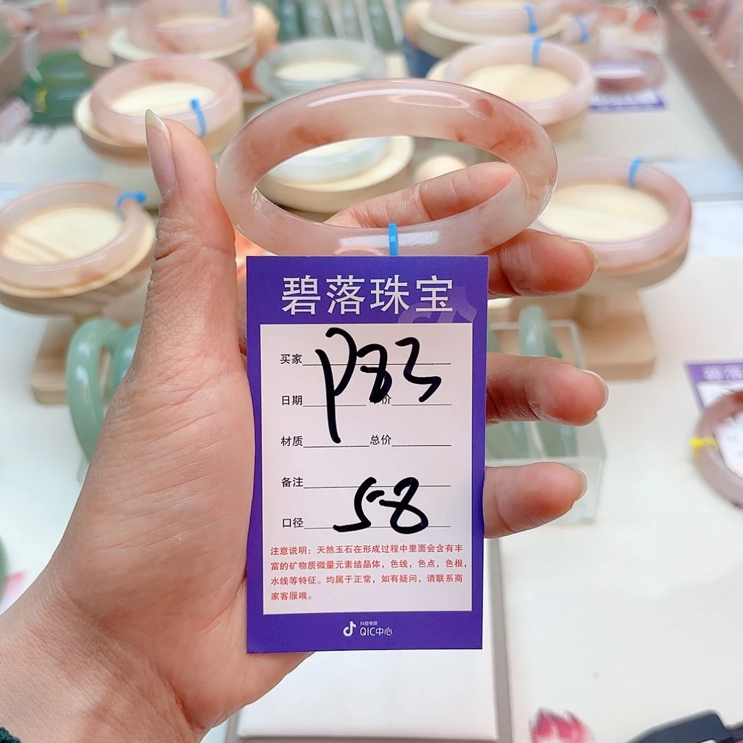 石英质玉手镯未镶嵌