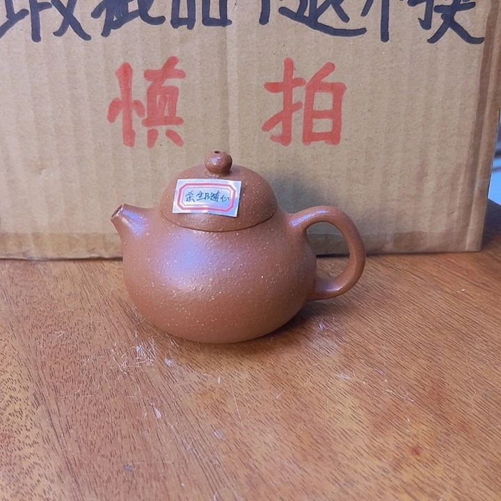 ****️茶壶紫砂瑕疵品处理不退不换