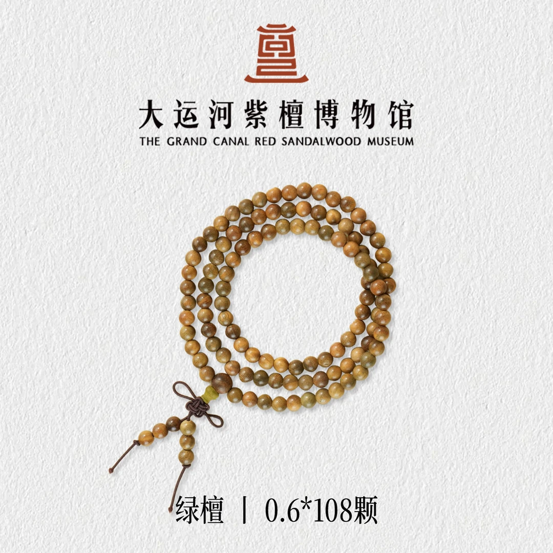 【大运河紫檀博物馆】0.6*108阿根廷绿檀手串男女盘玩文玩手链串珠