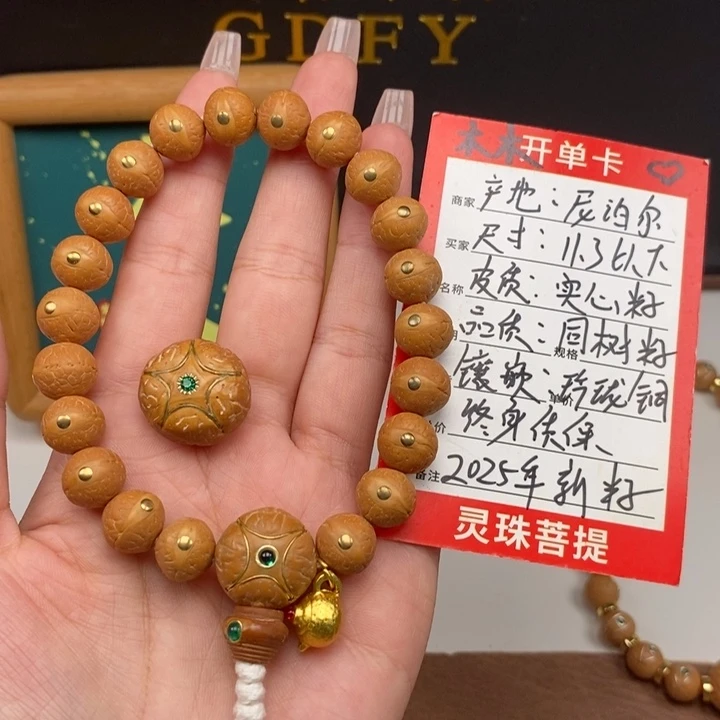 手串凤眼菩提尼泊尔