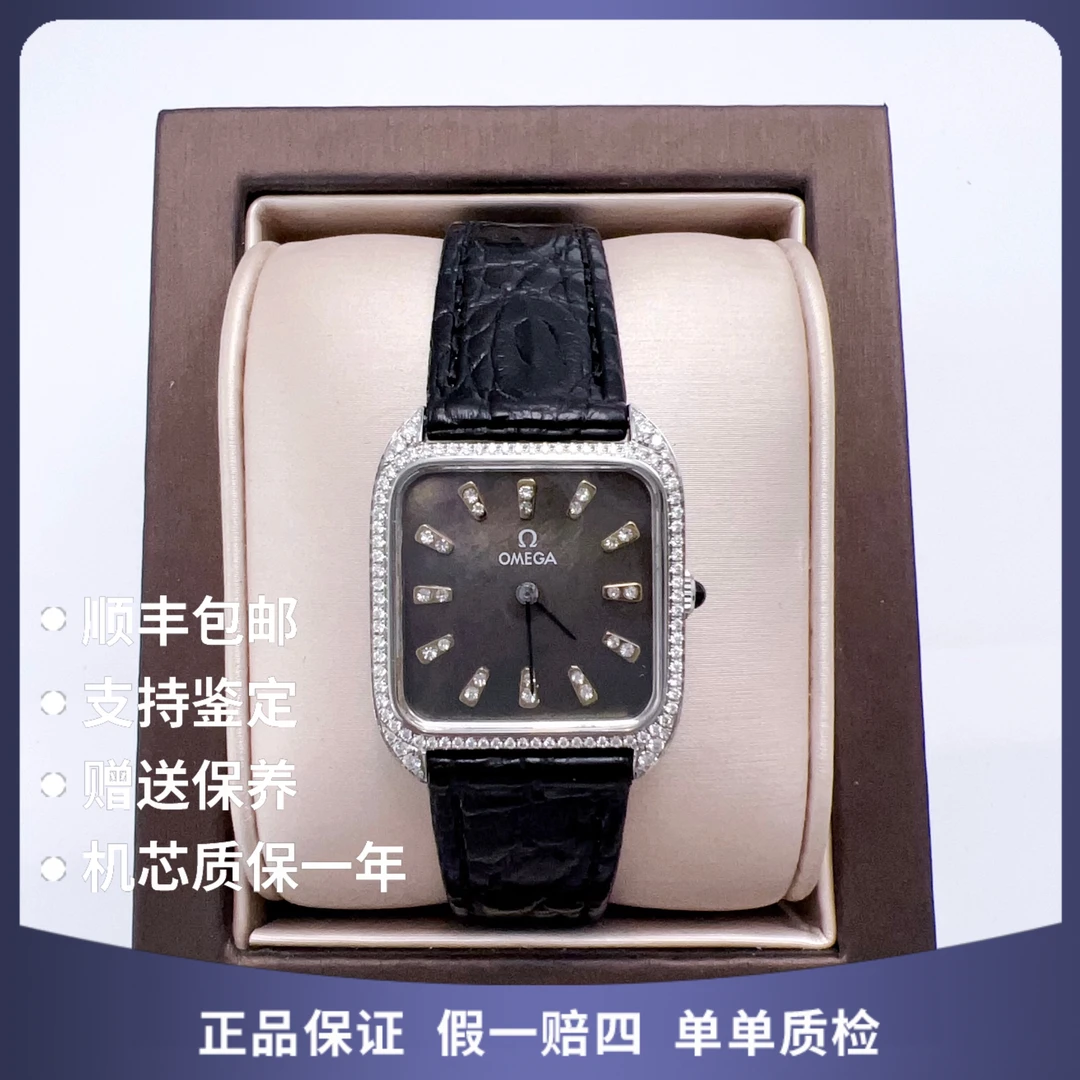 95新 Omega/欧米茄 欧米茄533-1手动后钻赠表带赠手链