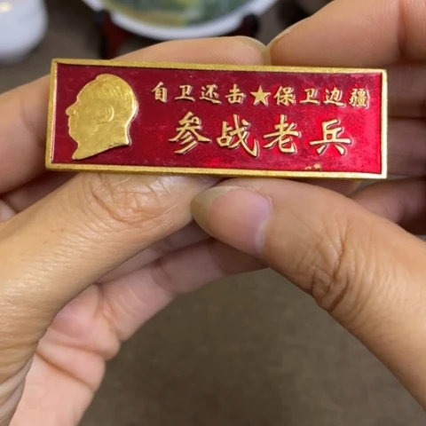 瓷片景德镇陶瓷研究所