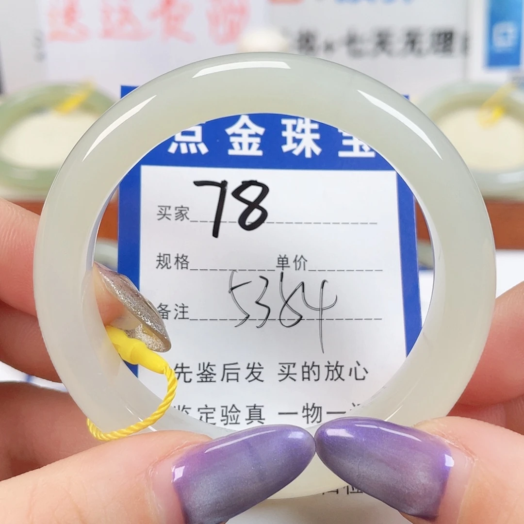 未镶嵌手镯和田玉