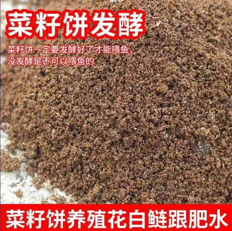 正宗发酵菜籽饼小龙虾淡水鱼花白鲢通用饲料水产养殖家用通用