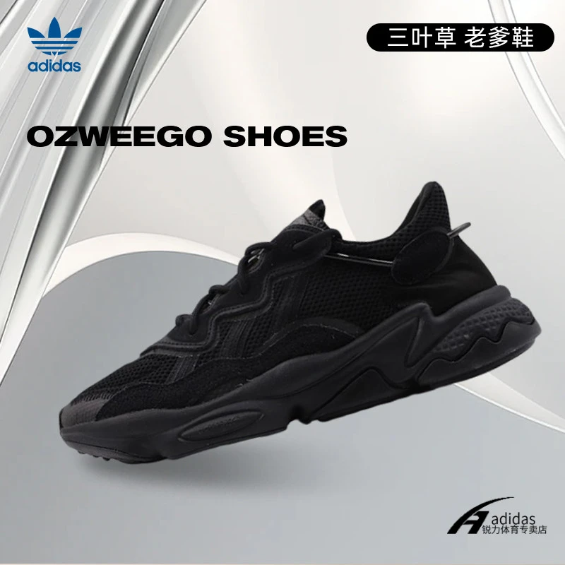 [商城]【流光风】adidas阿迪达斯三叶草男子运动休闲老爹鞋EE6999