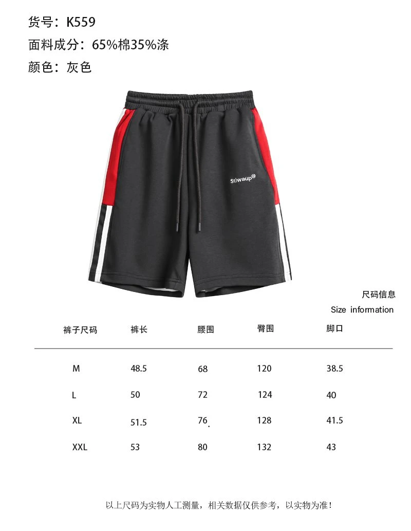 (上身同款）美式休闲撞色杠条宽松休闲短裤男女同款