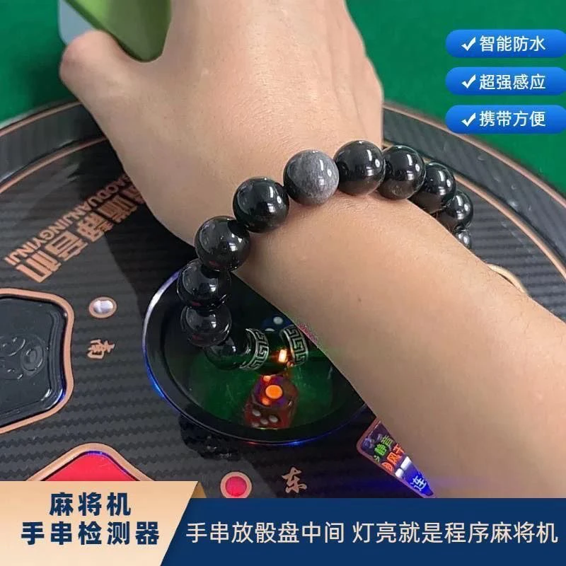 新款检测器麻将机检测仪防老千便携检测器