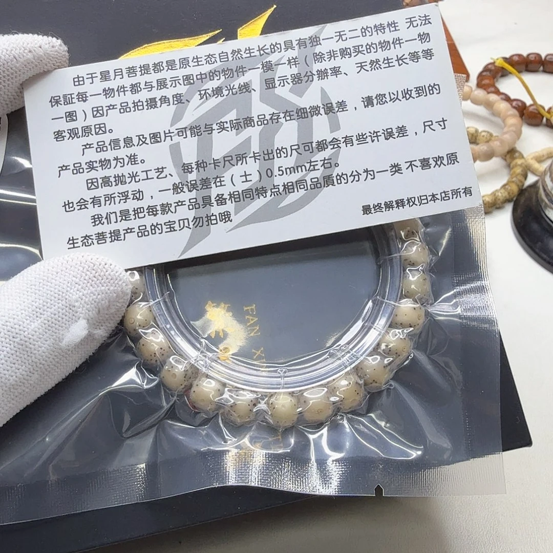 星月菩提吊坠34梵天糯冰大眼睛通体8单圈