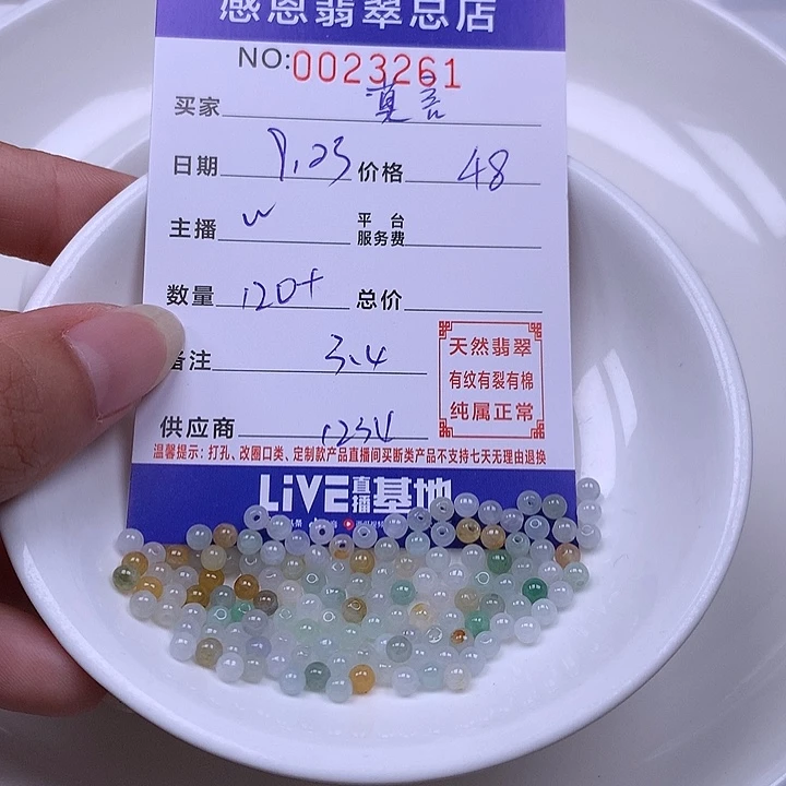 莫***言未镶嵌手链翡翠翡翠